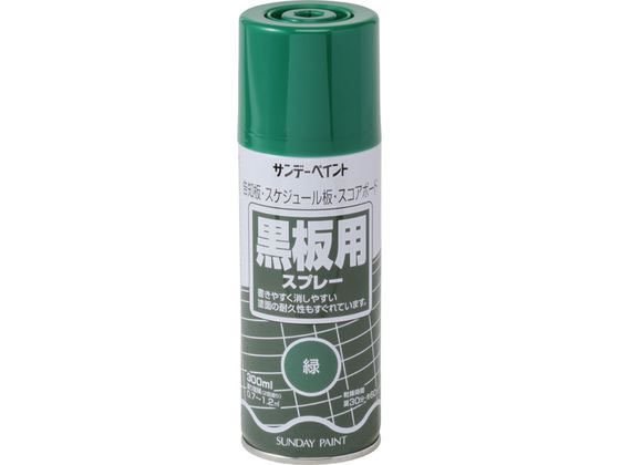 サンデーペイント 黒板用スプレー 緑 300mL #27111