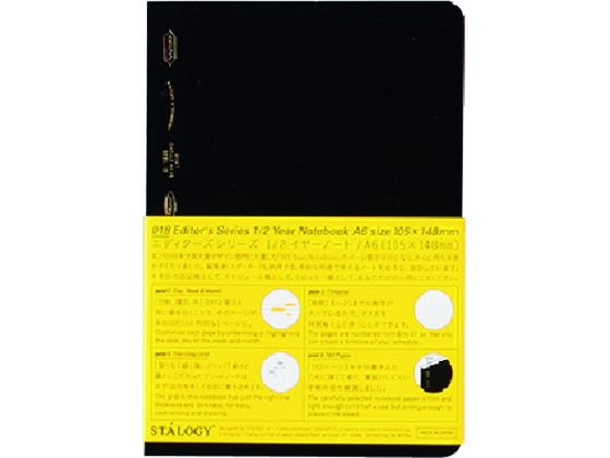 STALOGY 1／2イヤーノートA6ブラック S4115