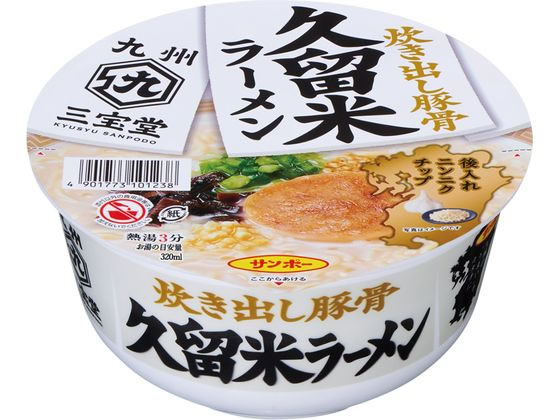 サンポー食品 九州三宝堂 久留米ラーメン 87g サンポー食品 九州三宝堂 久留米ラーメン 87g