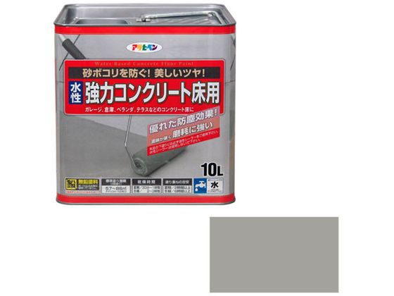 アサヒペン 水性コンクリート床用 10L ライトグレー