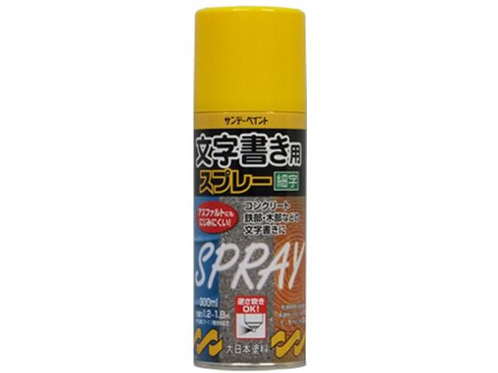 サンデーペイント 文字書き用スプレー 黄 300mL #266579