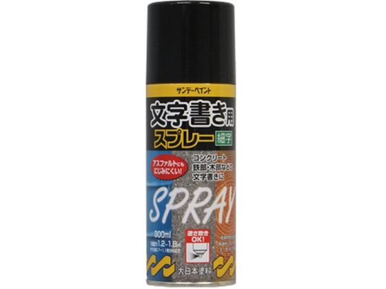 サンデーペイント 文字書き用スプレー 黒 300mL #266586