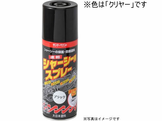 サンデーペイント シヤーシー用スプレー クリヤー 400mL #266425