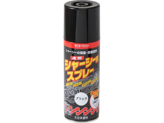 サンデーペイント シヤーシー用スプレー ブラック 400mL #266432
