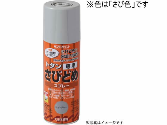 サンデーペイント トタン専用さび止スプレー さび色 400mL #279203