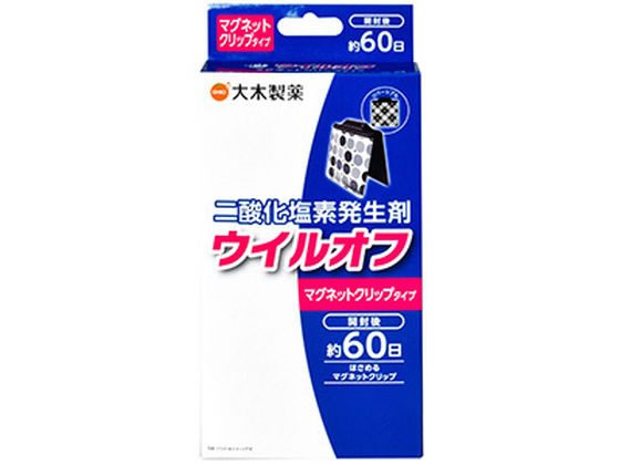 大木製薬 ウイルオフ マグネットクリップタイプ 60日用