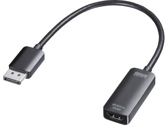 サンワサプライ DisplayPort-HDMI変換アダプタ AD-DP8KHDR サンワサプライ DisplayPort-HDMI変換アダプタ AD-DP8KHDR