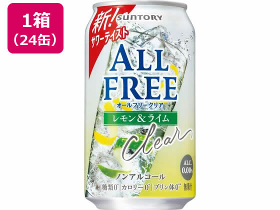 サントリー オールフリー クリア レモン&ライム 350mL 24缶 サントリー オールフリー クリア レモン&ライム 350mL 24缶