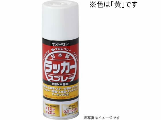 サンデーペイント ラッカースプレーJ 黄 300mL #20007K