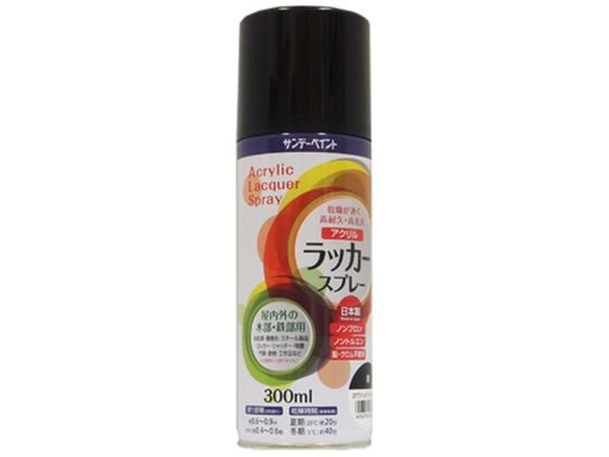 サンデーペイント アクリルラッカースプレー 黒 300mL #20019F