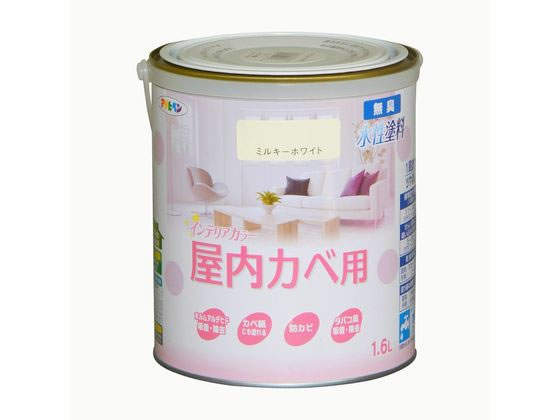 アサヒペン New水性インテリア屋内カベ 1.6L ミルキーホワイト アサヒペン New水性インテリア屋内カベ 1.6L ミルキーホワイト