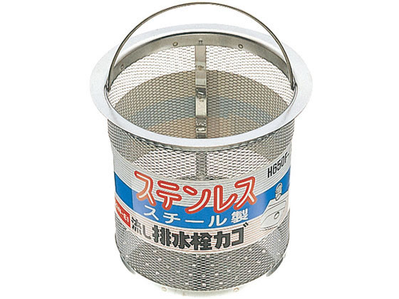 SANEI 流し排水栓カゴ H650F-L