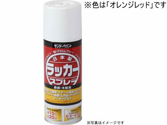 サンデーペイント ラッカースプレーJ オレンジレッド 300mL #20009Y