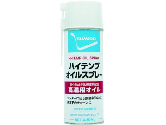 住鉱 スプレー(高温用オイル) ハイテンプオイルスプレー 420ml 521336