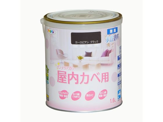 アサヒペン New水性インテリア屋内カベ 1.6L ヨーロブラック アサヒペン New水性インテリア屋内カベ 1.6L ヨーロブラック