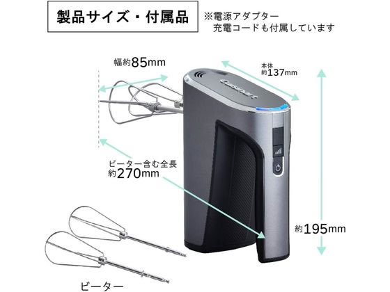 【値下げ！】　クイジナート　コードレス充電式ハンドミキサー RHM-100J クイジナート コードレス充電式ハンドミキサー RHM-100Jを