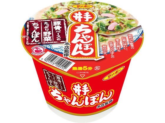 サンポー食品 井手ちゃんぽん 135g サンポー食品 井手ちゃんぽん 135g
