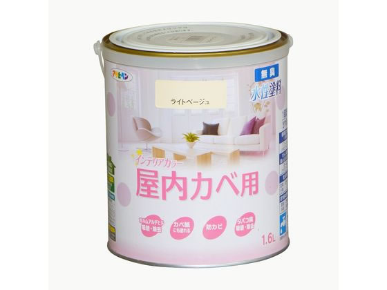 アサヒペン New水性インテリア屋内カベ 1.6L ライトベージュ アサヒペン New水性インテリア屋内カベ 1.6L ライトベージュ