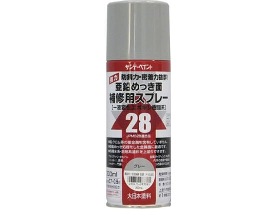 サンデーペイント 亜鉛面補修用スプレー グレー 300mL