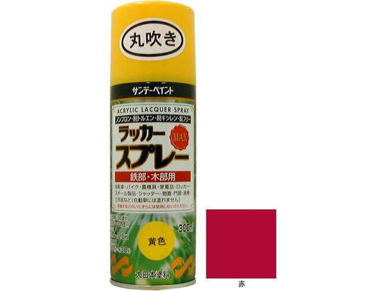 サンデーペイント ラッカースプレーMAX 赤 300mL