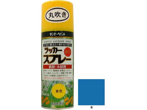 サンデーペイント ラッカースプレーMAX 青 300mL