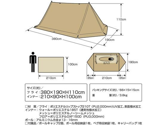 キャプテンスタッグ トレッカー キャンプベースソロUV カーキ UA-63が