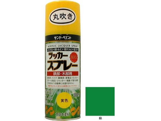サンデーペイント ラッカースプレーMAX 緑 300mL