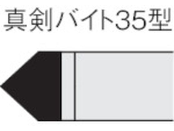 三菱 ろう付け工具真剣バイト 35形 ステンレス鋼材種 UTI20T 35-2 三菱 ろう付け工具真剣バイト 35形 ステンレス鋼材種 UTI20T 35-2