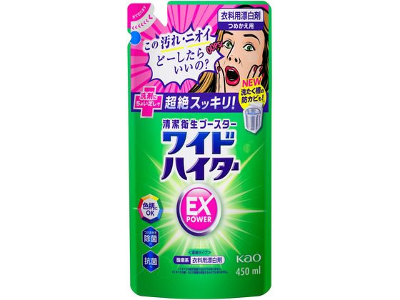 KAO ワイドハイターEXパワー つめかえ用 450mL KAO ワイドハイターEXパワー つめかえ用 450mL