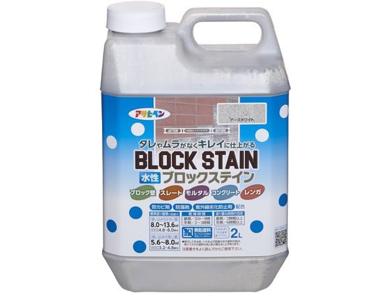 アサヒペン 水性ブロックステイン 2L アースホワイト