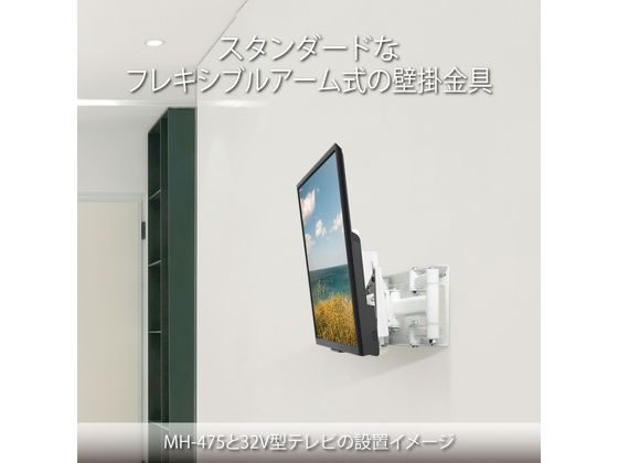 ハヤミ工産 MH-475B テレビ壁面設置 【公式通販】