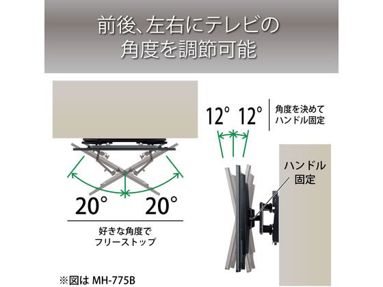 ハヤミ工産 MH-475Bテレビ壁面設置