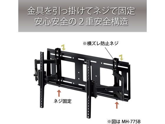 ハヤミ工産 MH-475B テレビ壁面設置（ハヤミ工産 50V型対応壁掛