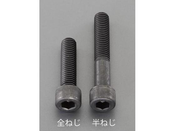 エスコ 六角穴付ボルト 超強度・超張力 2本 M3×6mm