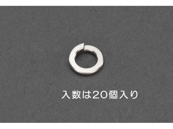 エスコ スプリングワッシャー りん青銅 20枚 M5 EA949LY-450