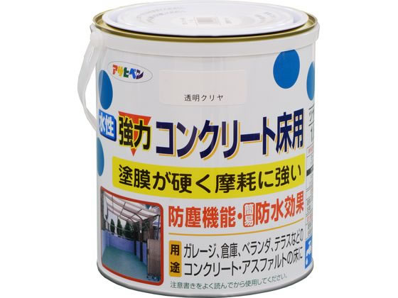 アサヒペン 水性コンクリート床用 1.6L クリヤ(トップコート)