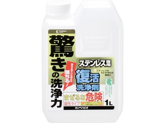 カンペハピオ 復活洗浄剤 ステンレス用 1L カンペハピオ 復活洗浄剤 ステンレス用 1L