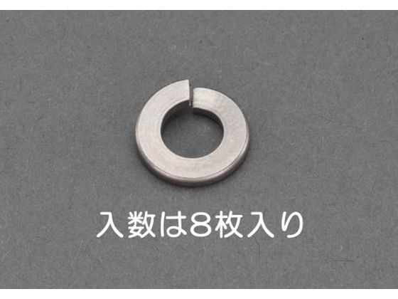 エスコ スプリングワッシャー チタン 8枚 M3 EA949LY-503A エスコ スプリングワッシャー チタン 8枚 M3 EA949LY-503A