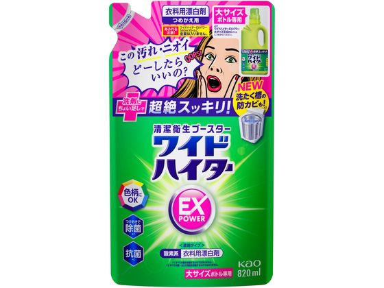 KAO ワイドハイターEXパワー 大 つめかえ用 820mL KAO ワイドハイターEXパワー 大 つめかえ用 820mL