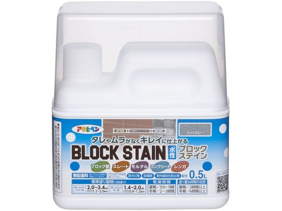 アサヒペン 水性ブロックステイン 0.5L ライトグレー