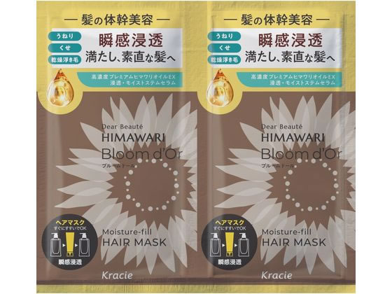 クラシエ ディアボーテ ブルームドール トライアルヘアマスク クラシエ ディアボーテ ブルームドール トライアルヘアマスク