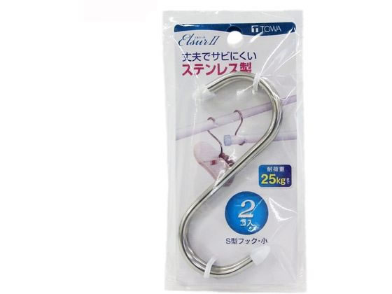 東和産業 ELII S型フック(小) 2個入