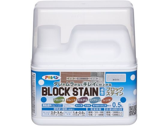 アサヒペン 水性ブロックステイン 0.5L ホワイト