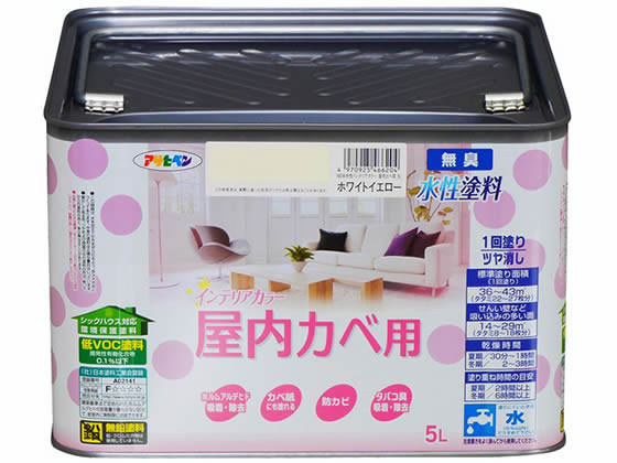 アサヒペン New水性インテリア屋内カベ 5L ホワイトイエロー アサヒペン New水性インテリア屋内カベ 5L ホワイトイエロー