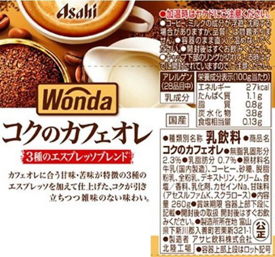Amazon.co.jp: アサヒ飲料 ワンダ コクの深味 カフェオレ ボトル