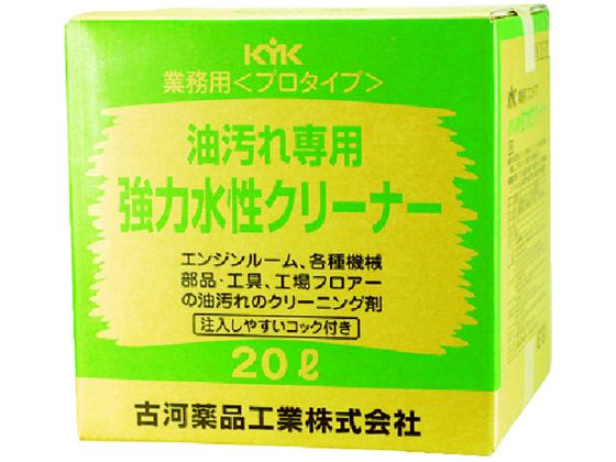 KYK プロタイプ水性クリーナー20L 35-201