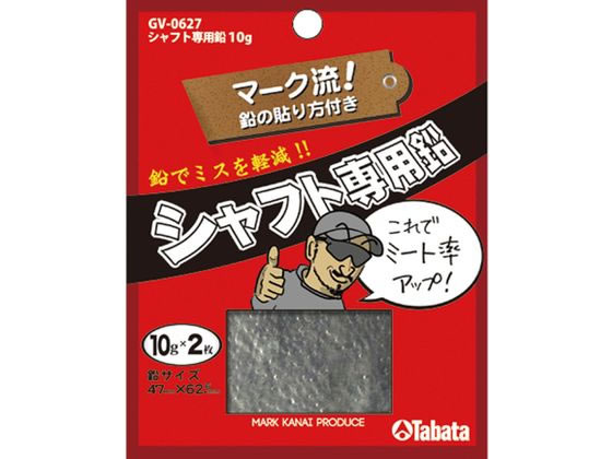 ^o^St Vtgp 10g GV0627