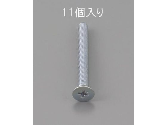 エスコ 皿頭小ねじ 三価クロメート 11本 M5×30mm EA949NA-530 エスコ 皿頭小ねじ 三価クロメート 11本 M5×30mm EA949NA-530
