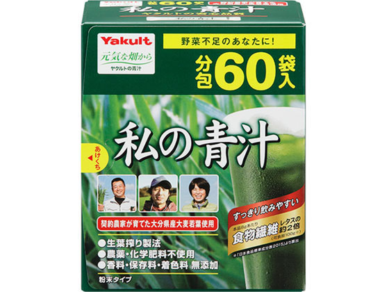 ヤクルトヘルスフーズ 私の青汁 60袋 ヤクルトヘルスフーズ 私の青汁 60袋