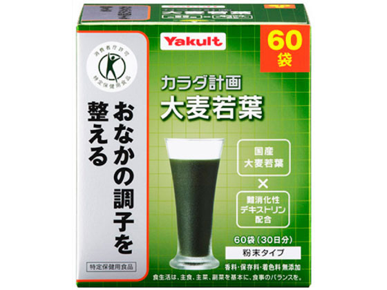 ヤクルトヘルスフーズ カラダ計画 大麦若葉 60袋 ヤクルトヘルスフーズ カラダ計画 大麦若葉 60袋